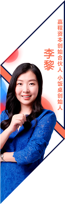 嘉宾姓名